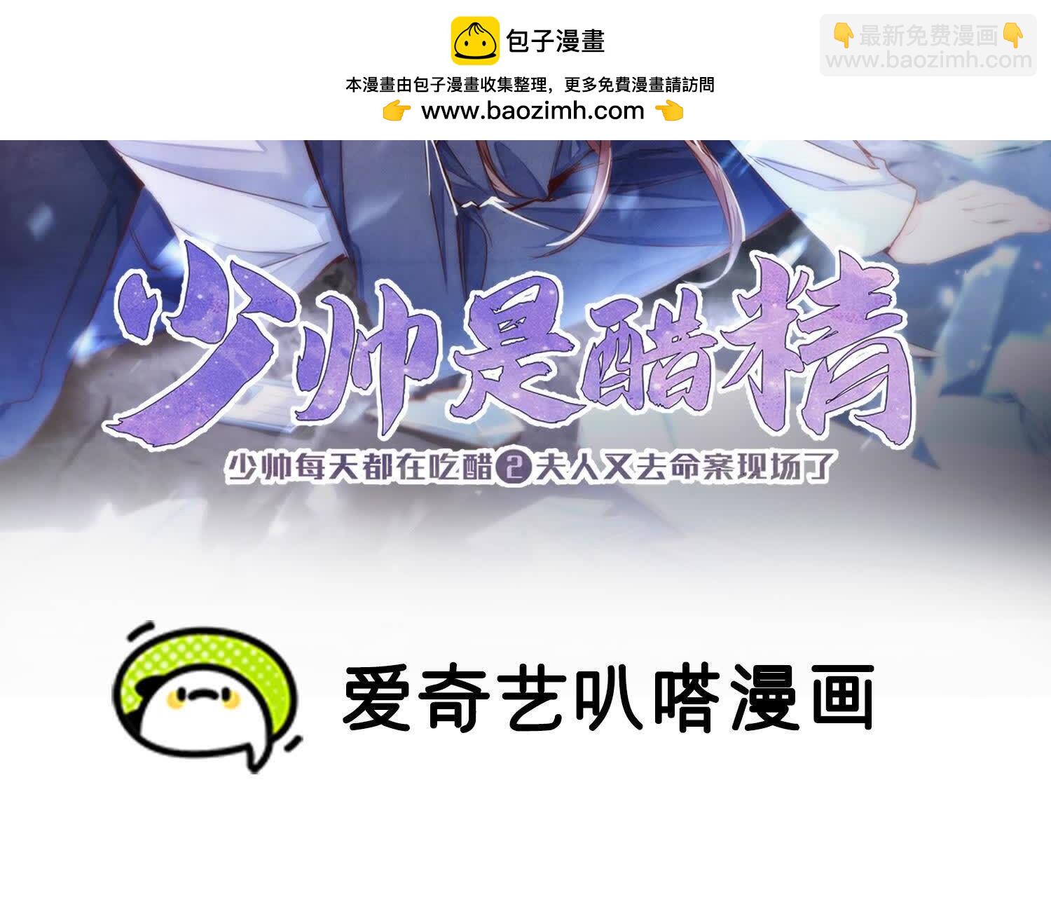 第123话 眼泪(1/2)-第122话