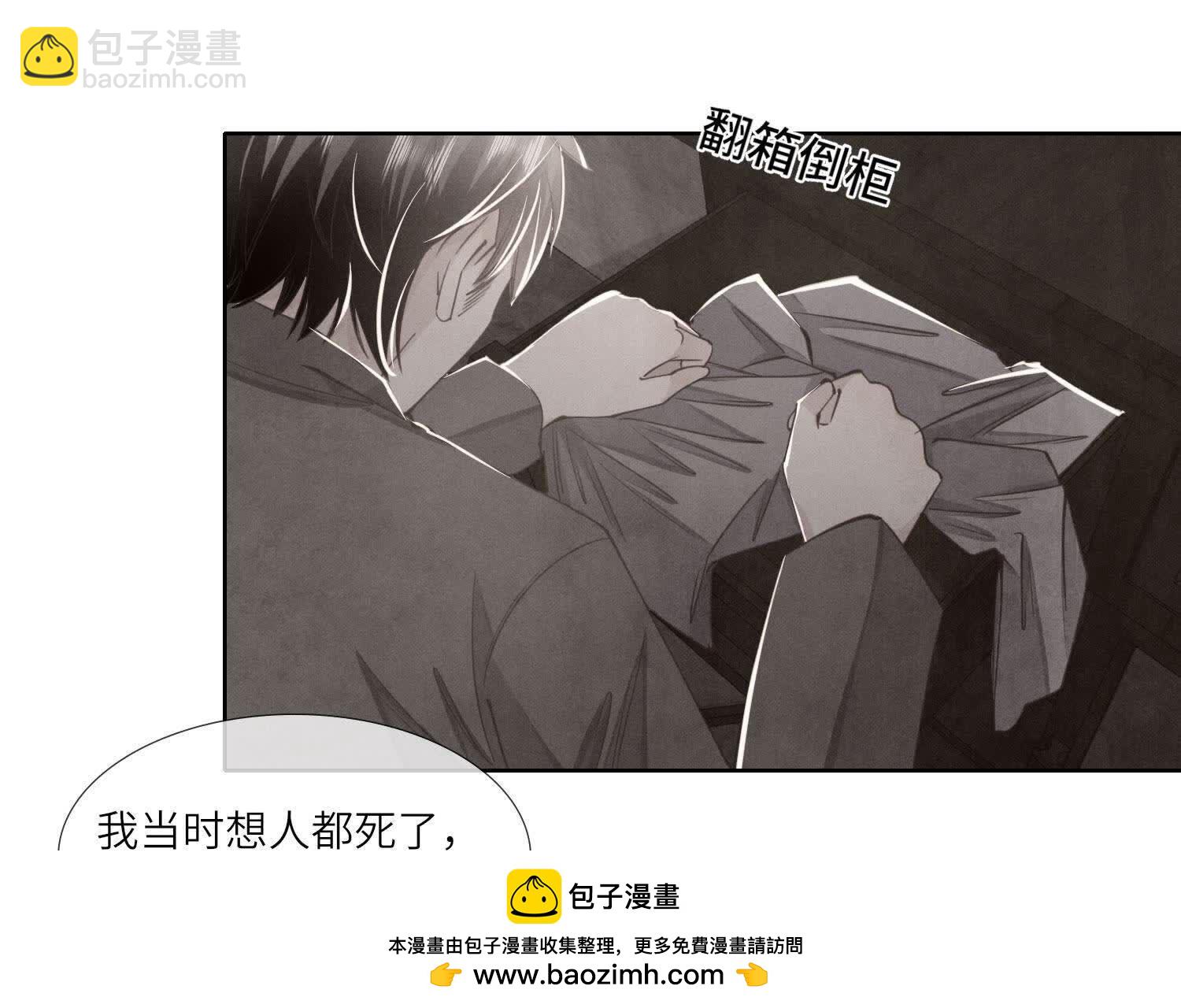 第123话 眼泪(1/2)-第122话