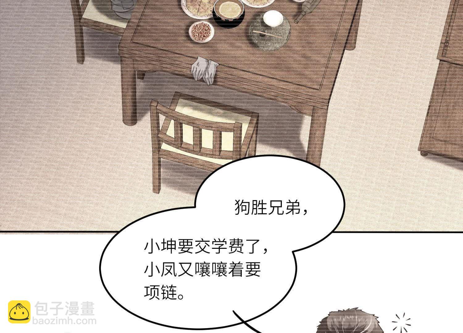 第125话 联姻(1/2)-第124话
