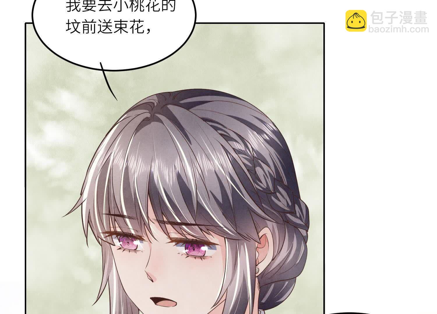 第125话 联姻(1/2)-第124话