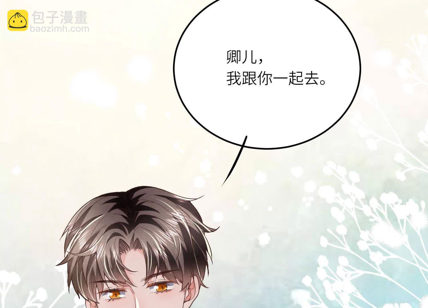 第125话 联姻(1/2)-第124话