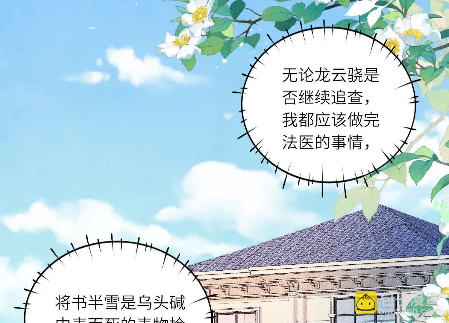 第131话 独眠(1/2)-第130话