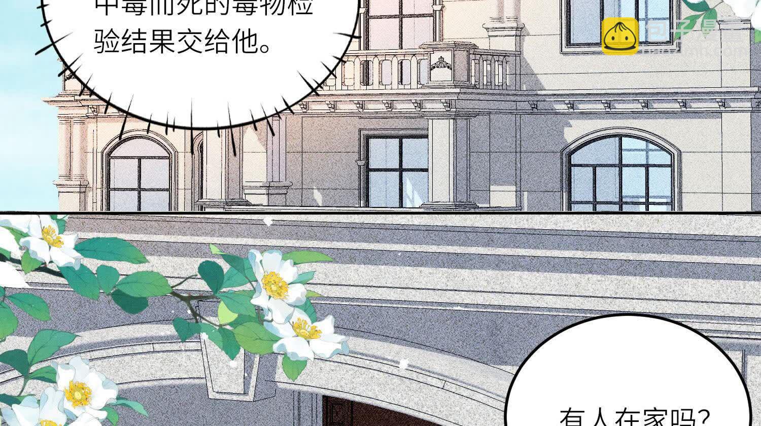 第131话 独眠(1/2)-第130话