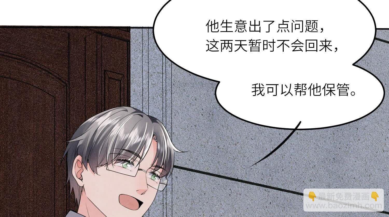 第131话 独眠(1/2)-第130话