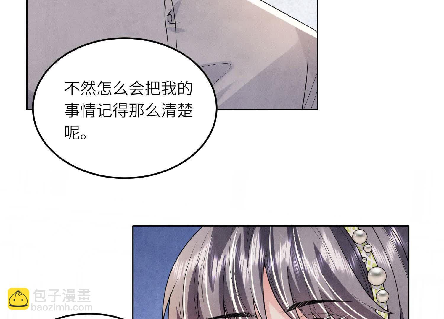 第131话 独眠(1/2)-第130话