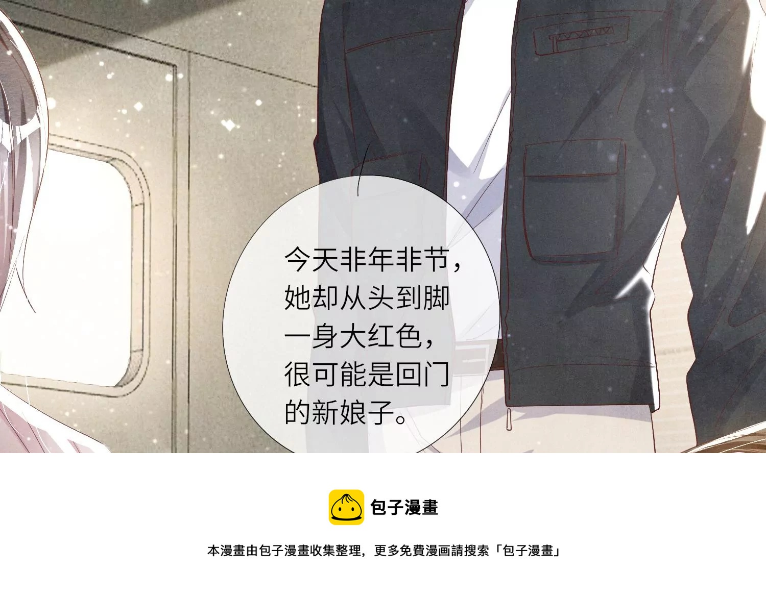 第13话 新郎-第14话