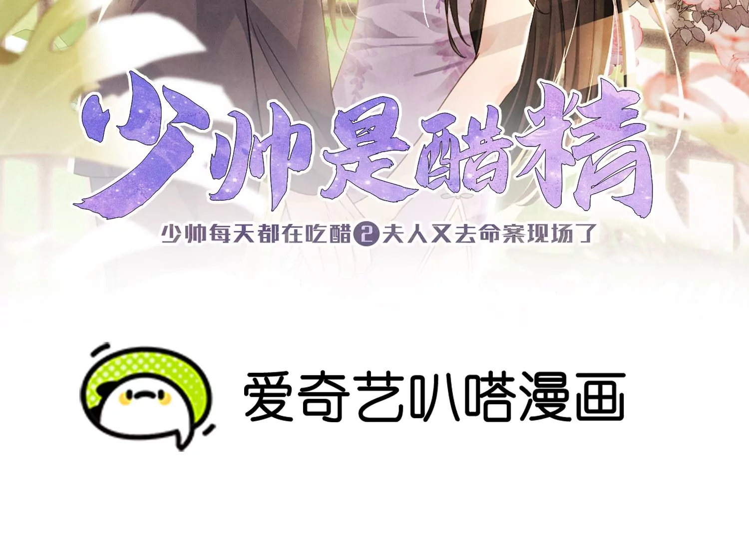 第13话 新郎-第14话
