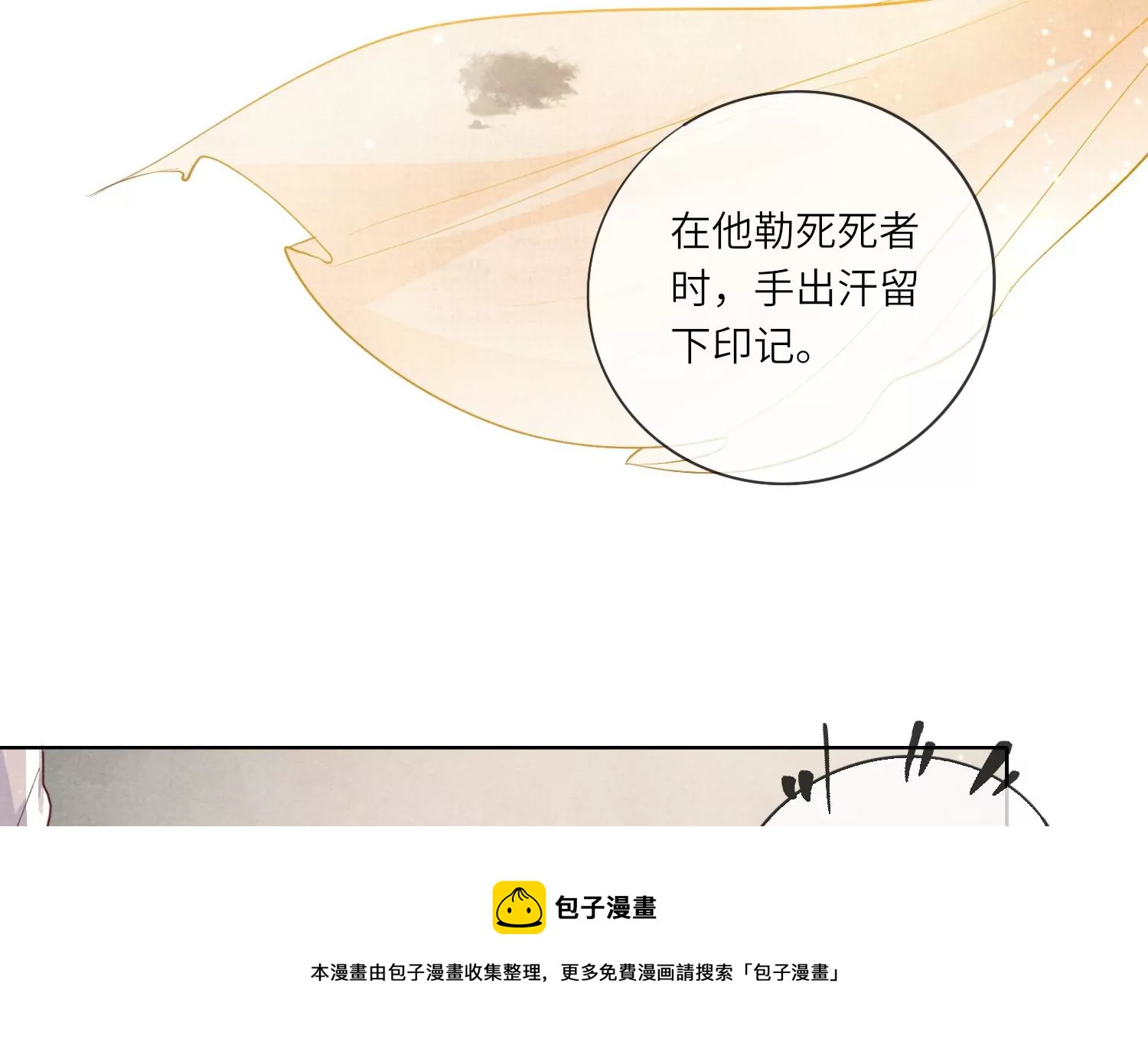 第13话 新郎-第14话