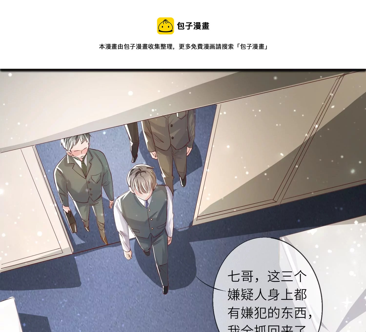 第13话 新郎-第14话