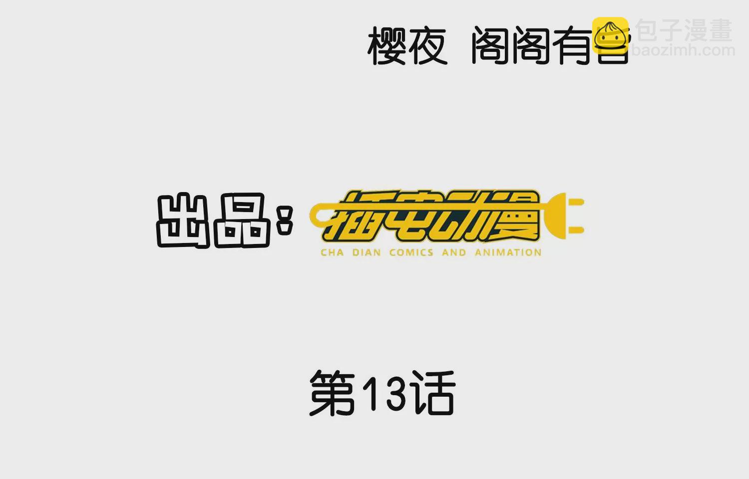 第13话 新郎-第14话