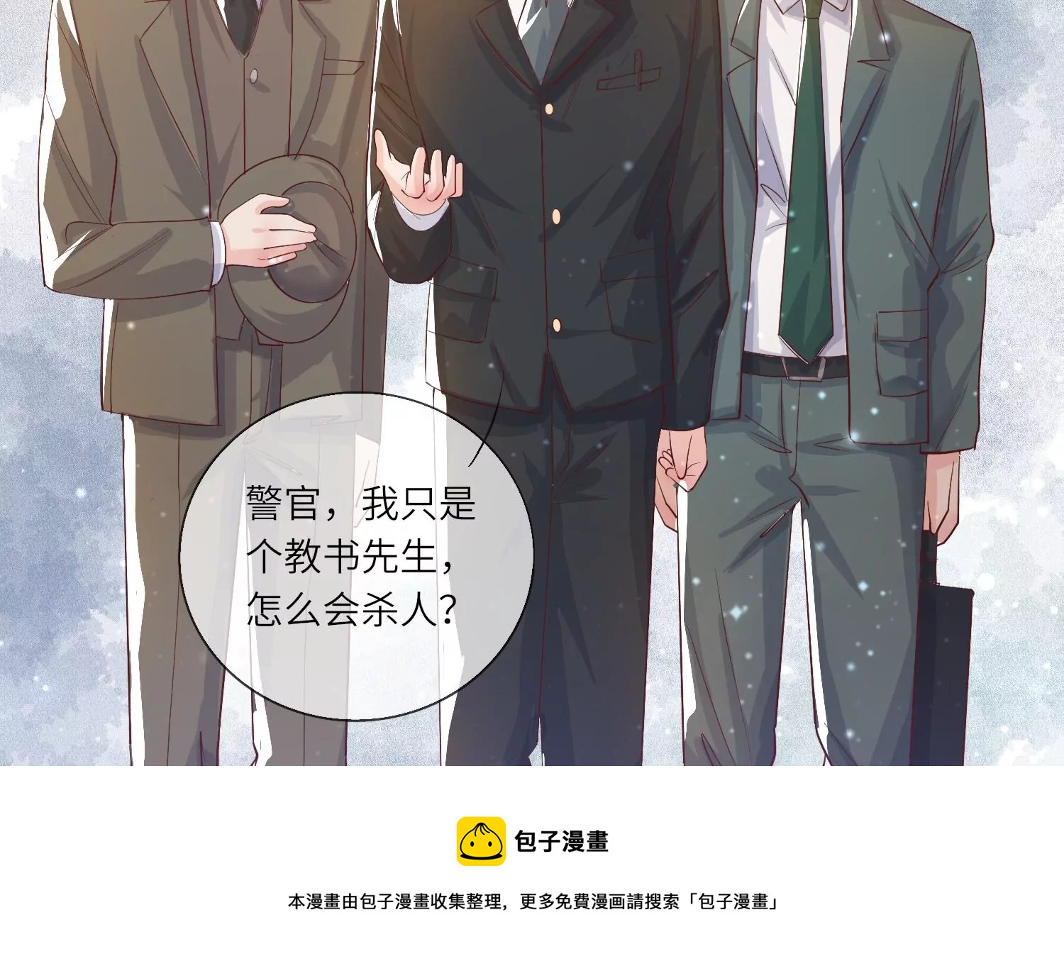 第13话 新郎-第14话