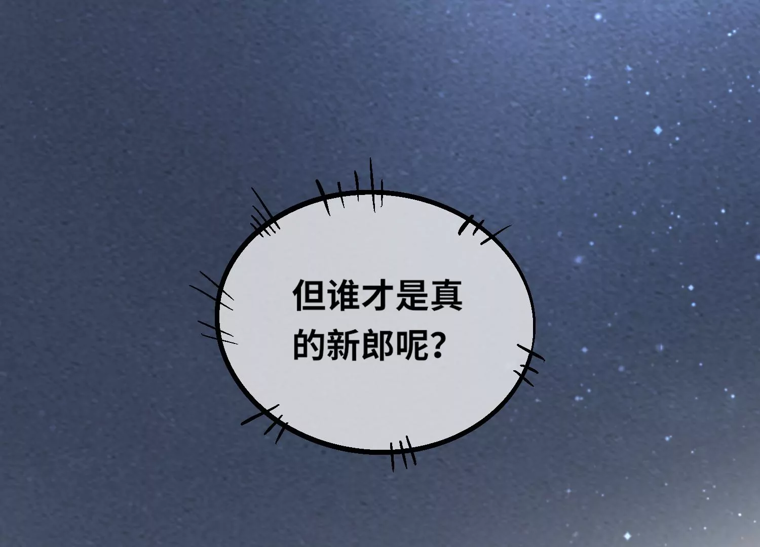 第13话 新郎-第14话