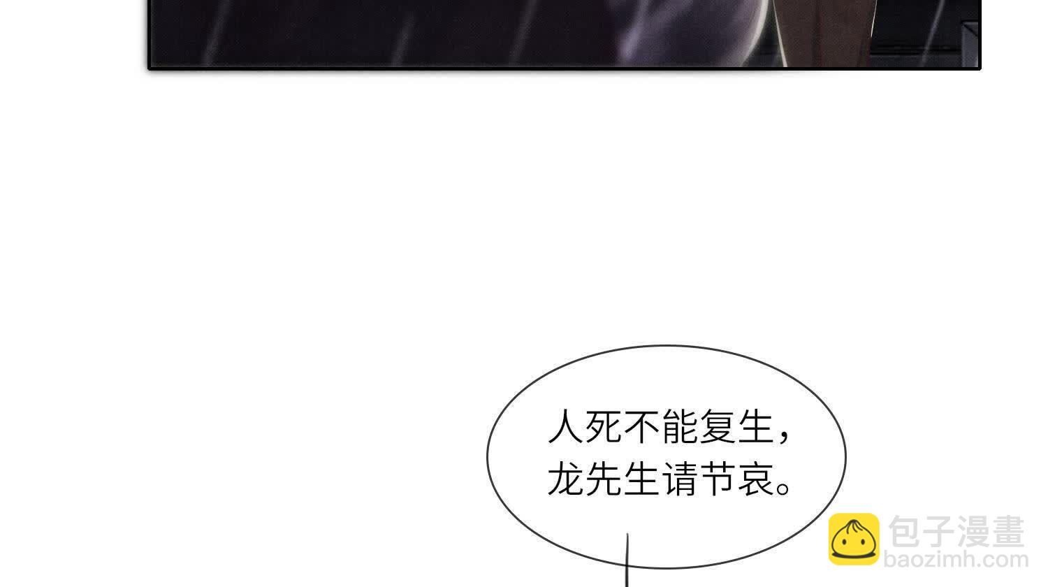 第133话 诈尸(1/3)-第132话