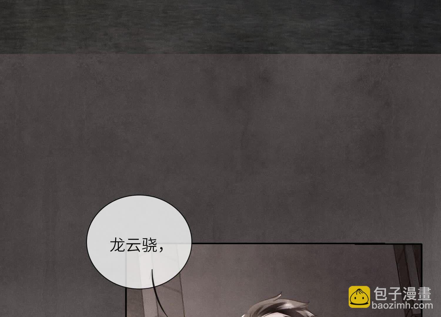 第133话 诈尸(1/3)-第132话