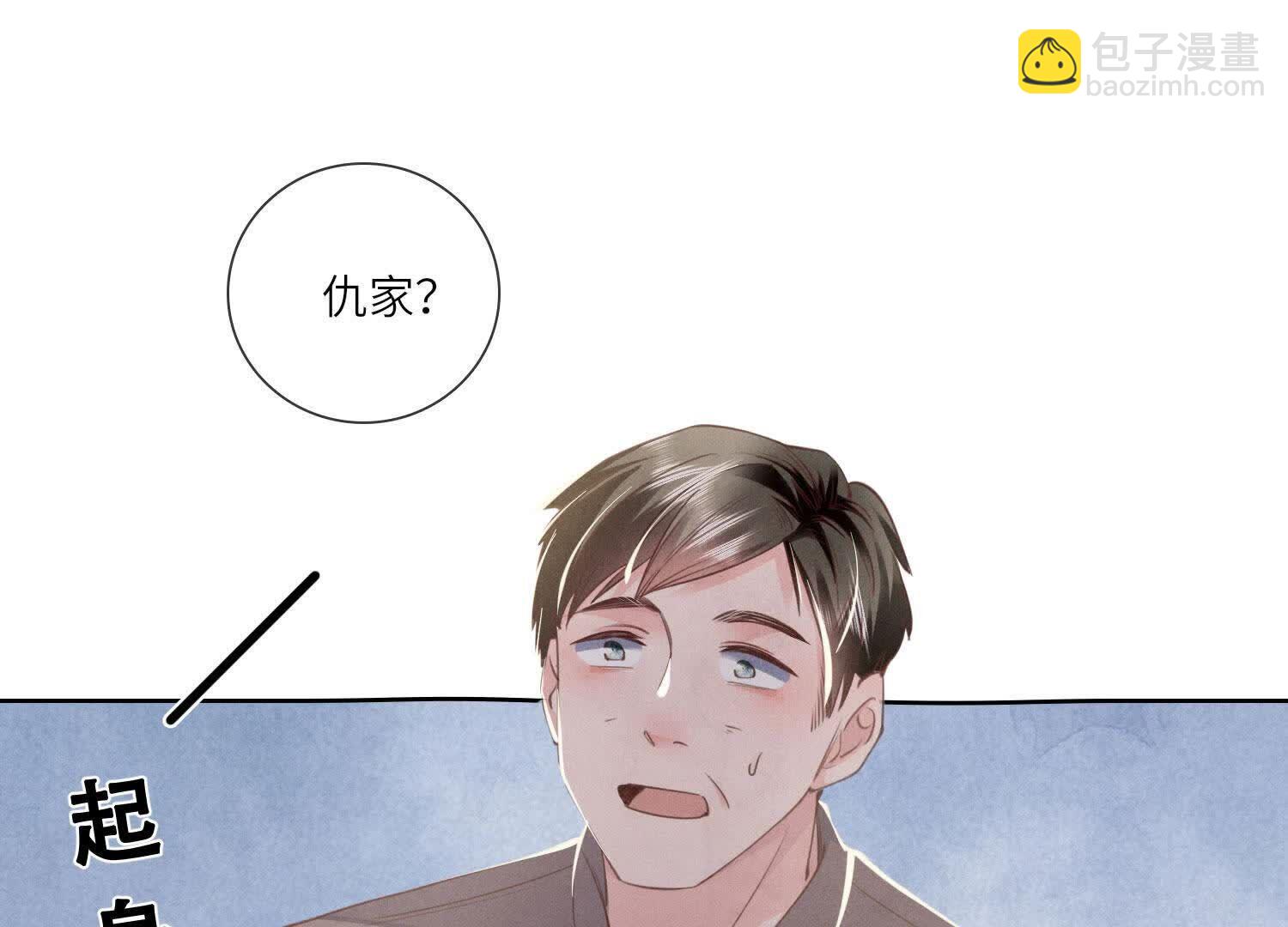 第135话 强迫(1/2)-第134话