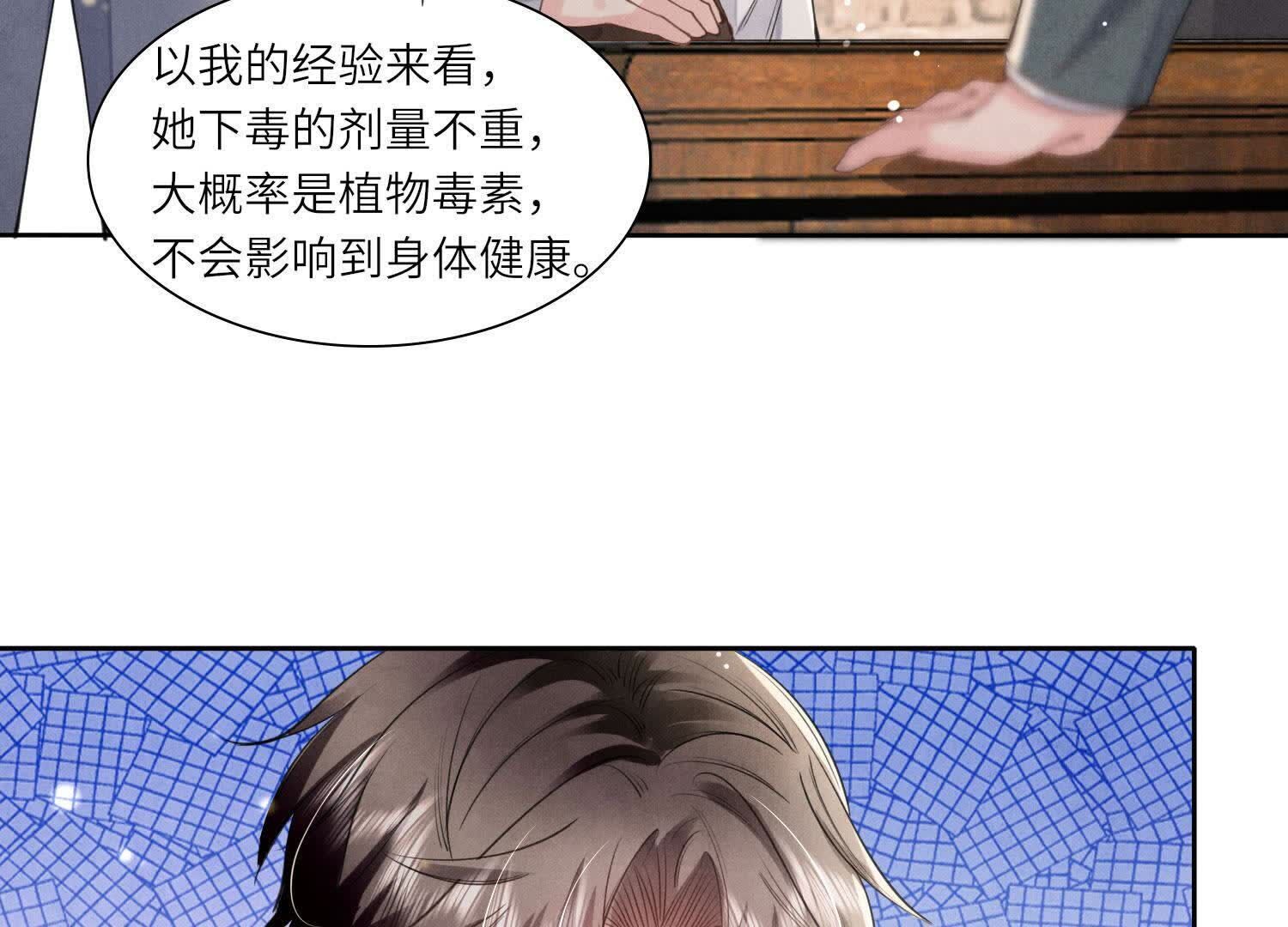 第139话 否认(1/2)-第138话