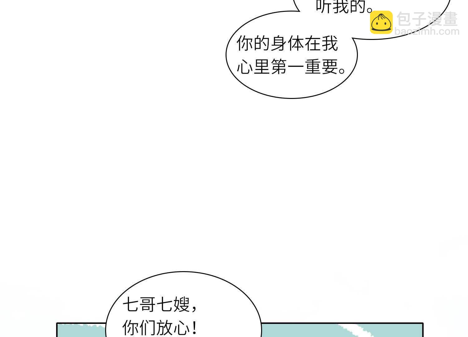 第139话 否认(1/2)-第138话