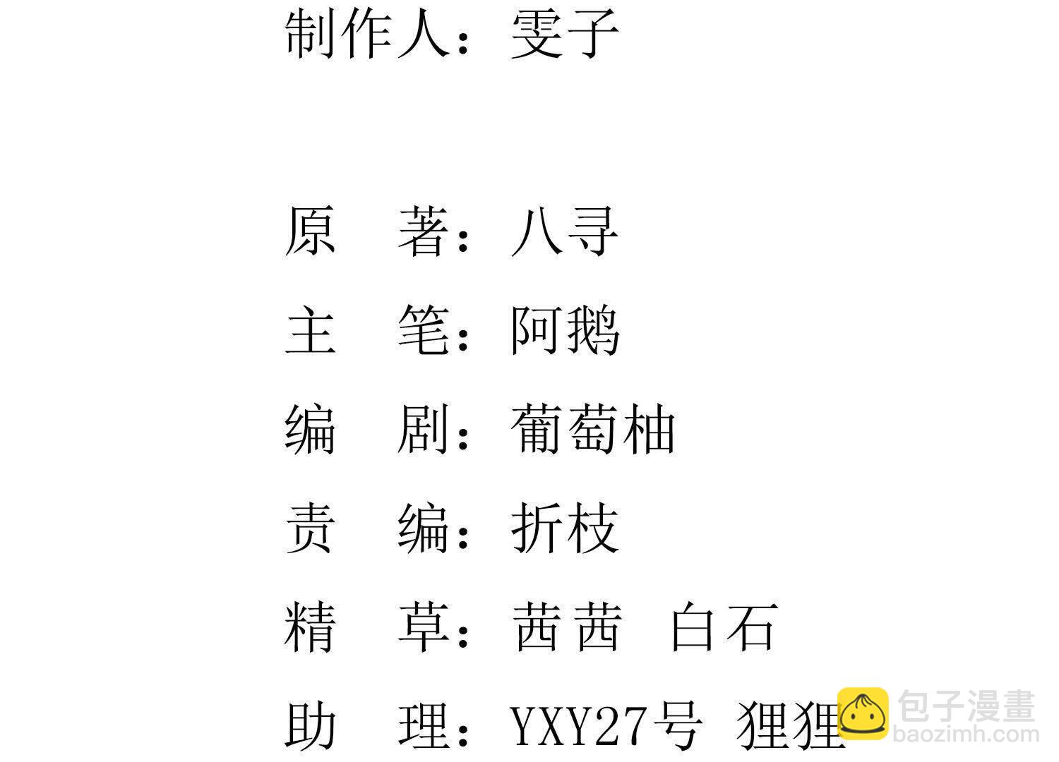 第139话 否认(1/2)-第138话