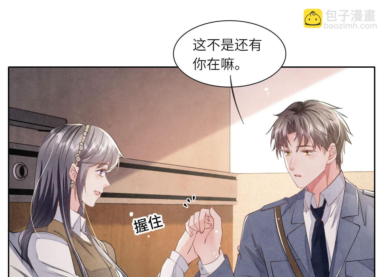 第139话 否认(1/2)-第138话