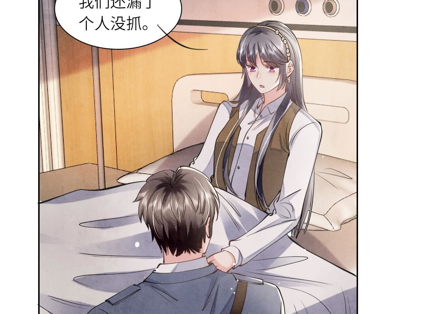 第139话 否认(1/2)-第138话