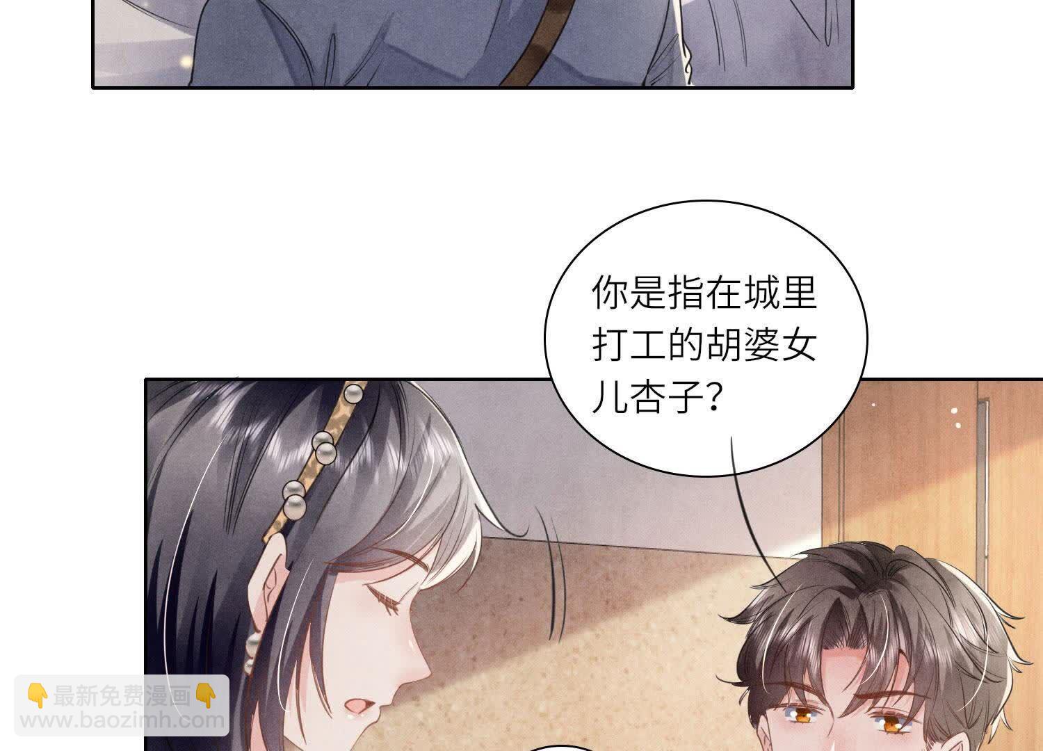 第139话 否认(1/2)-第138话