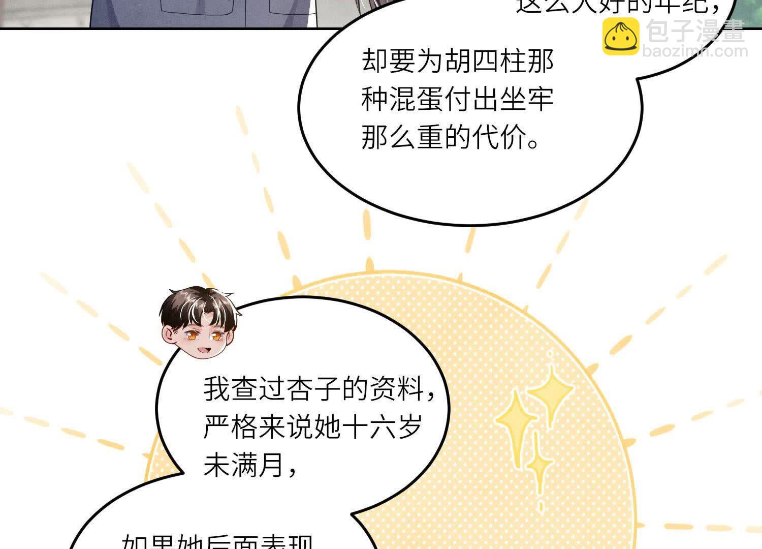 第141话 暴富(1/3)-第140话