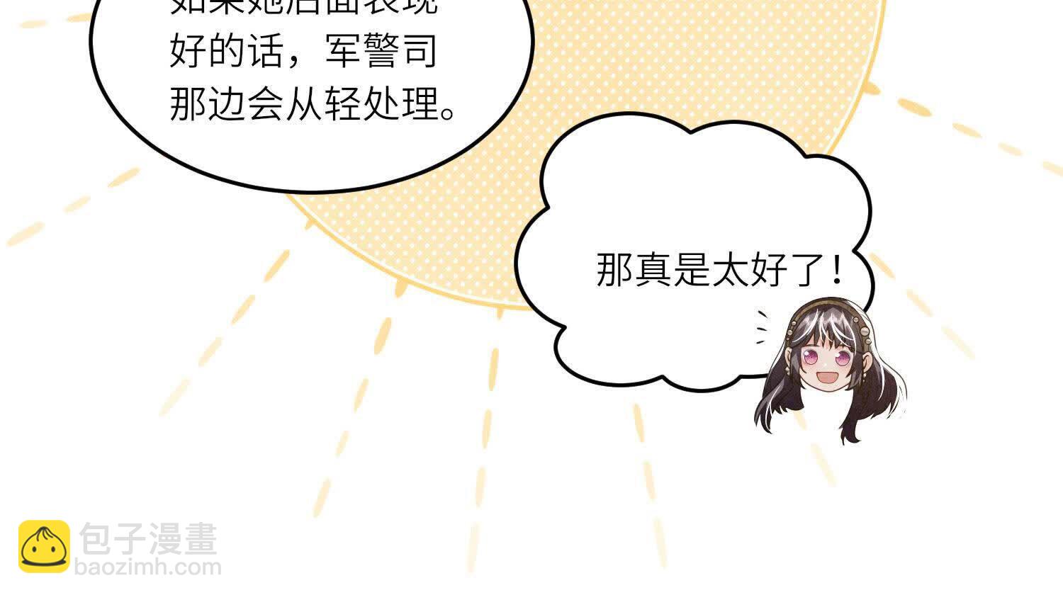 第141话 暴富(1/3)-第140话
