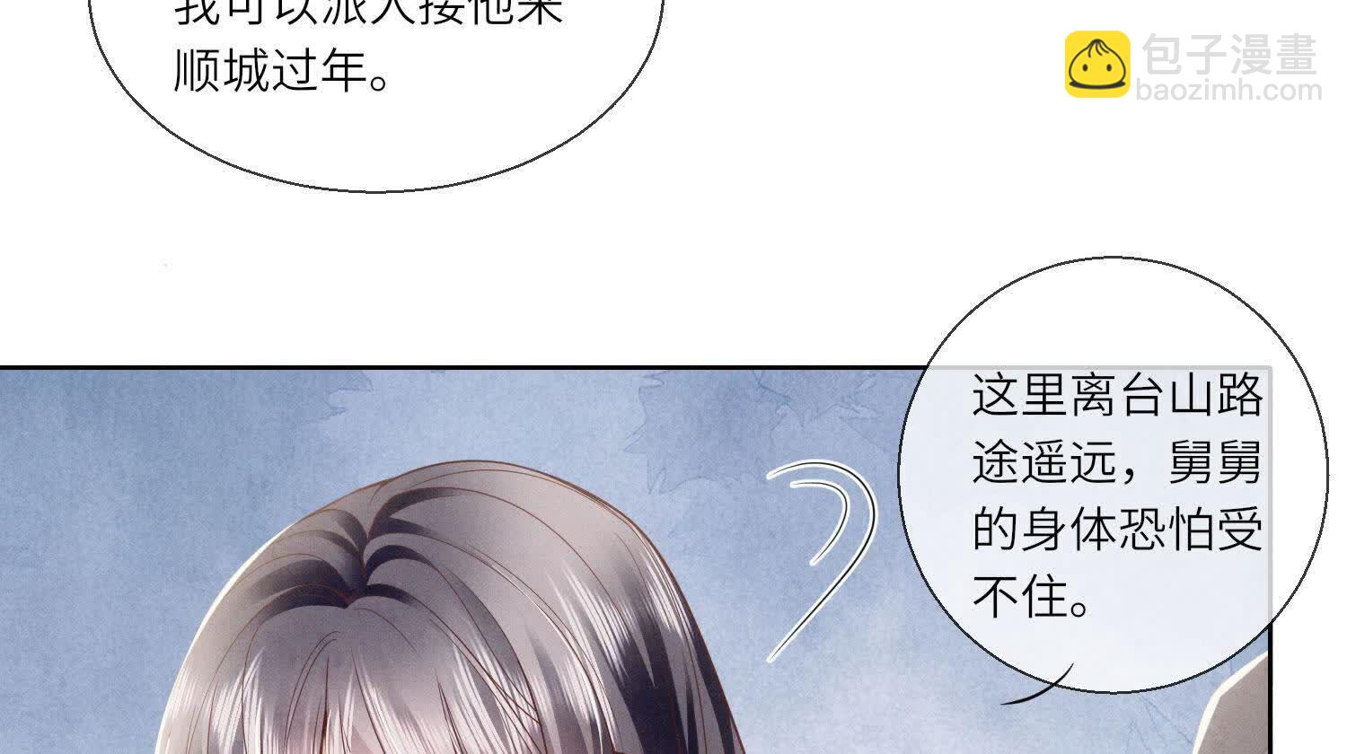 第143话 惊喜(1/3)-第142话