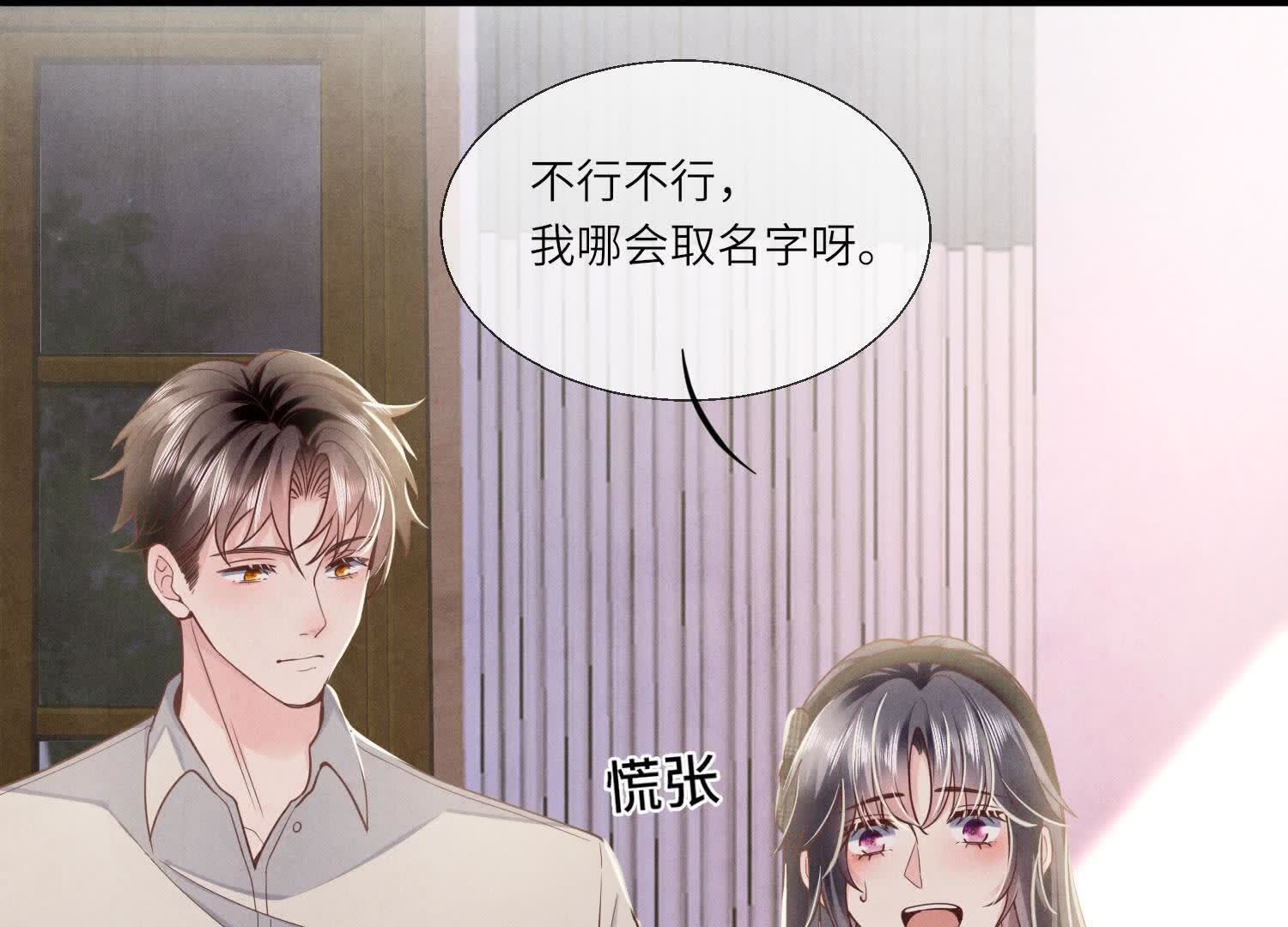 第143话 惊喜(1/3)-第142话