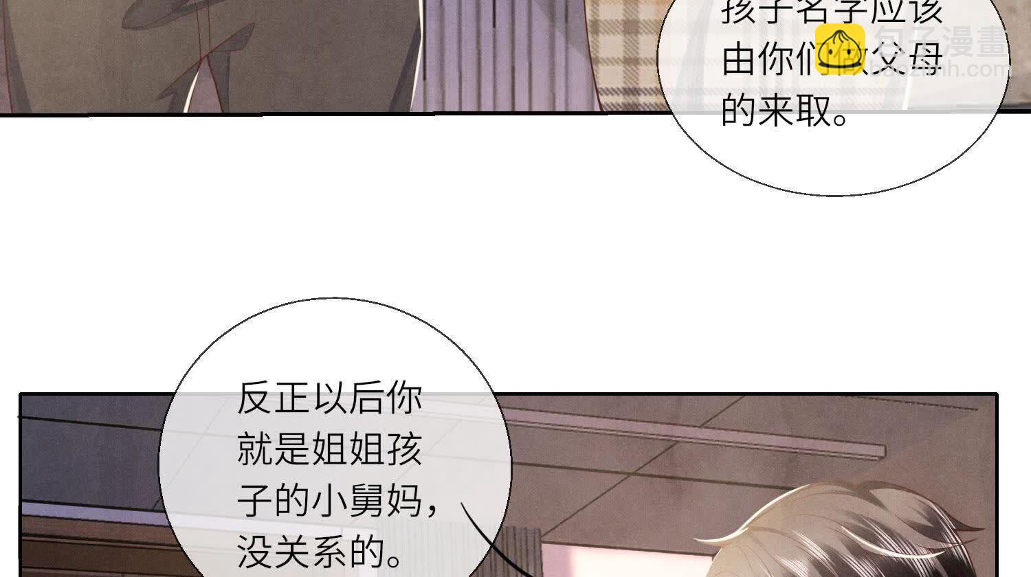 第143话 惊喜(1/3)-第142话