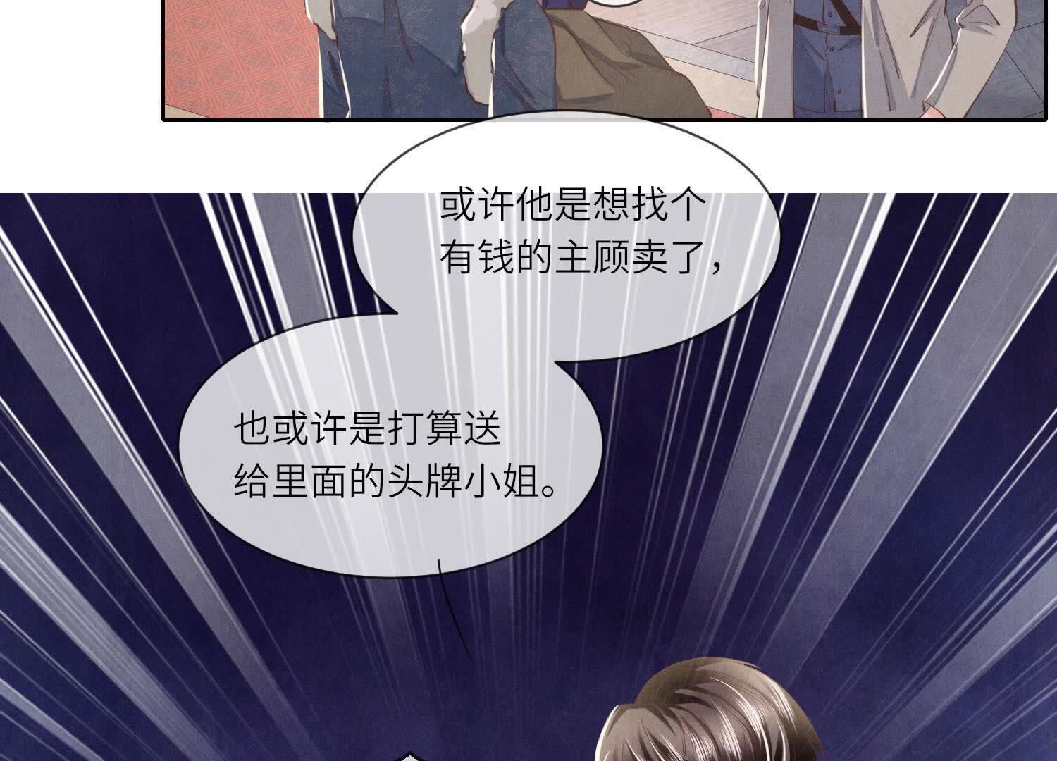 第145话 冻尸(1/2)-第144话