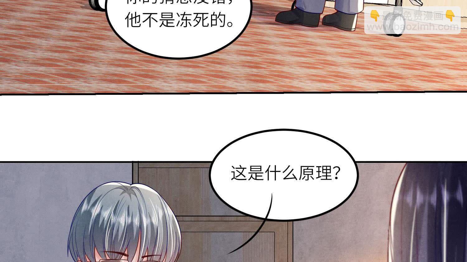 第147话 你谁？(1/2)-第146话