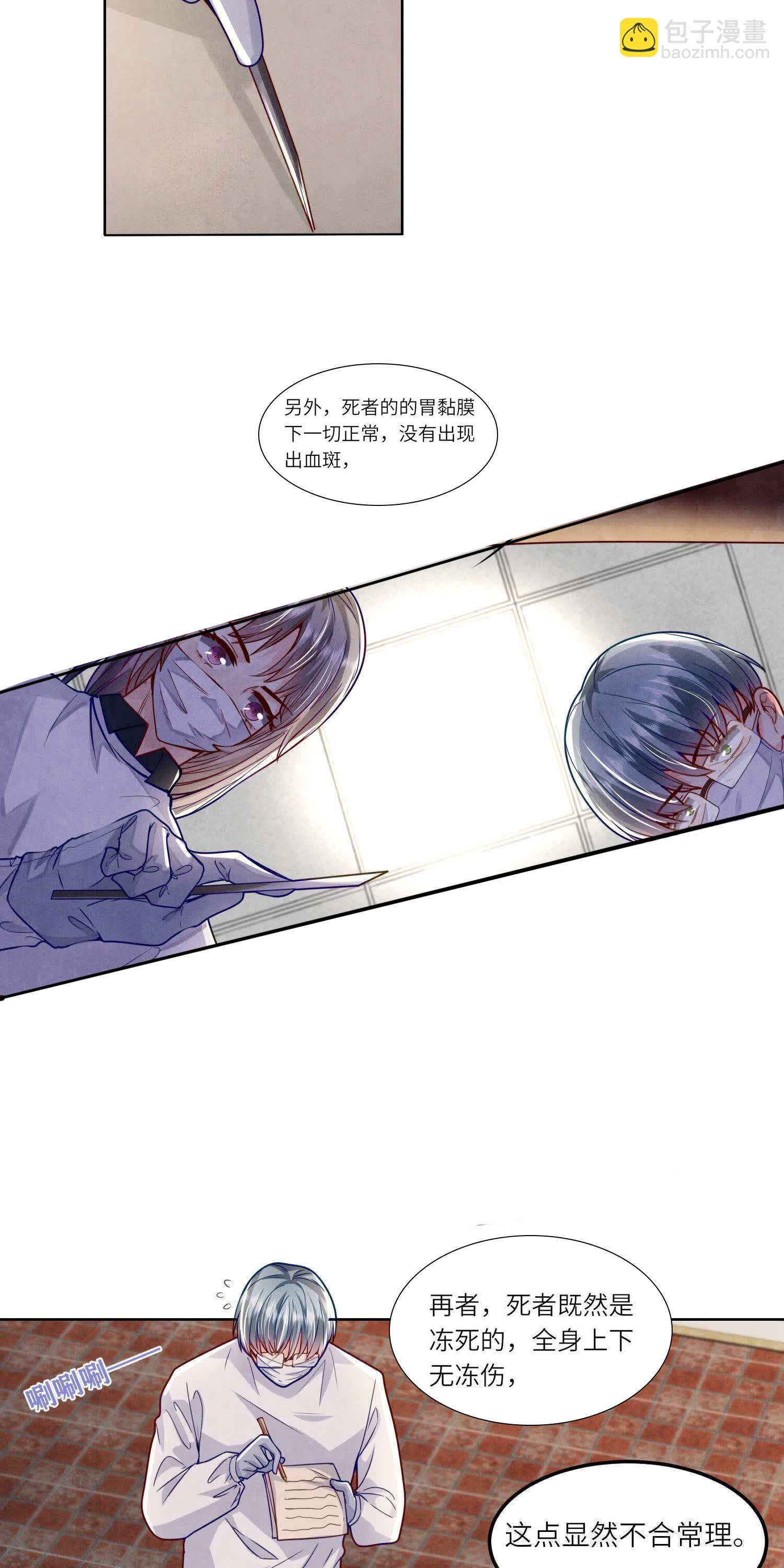 第147话 你谁？(1/2)-第146话