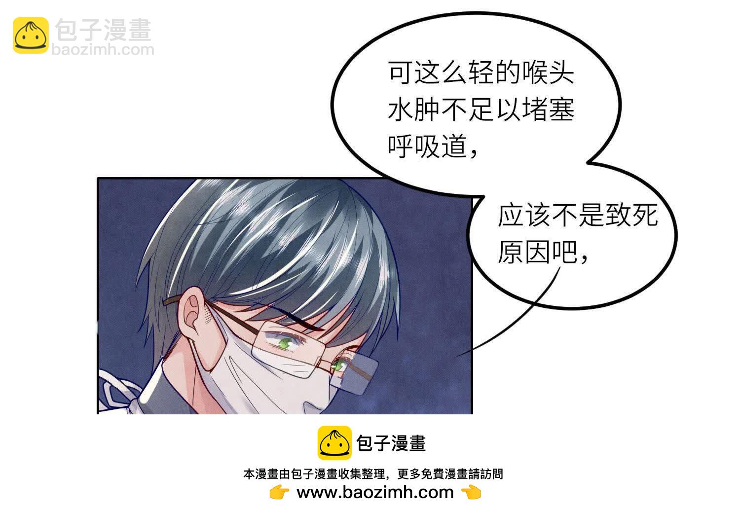 第147话 你谁？(1/2)-第146话