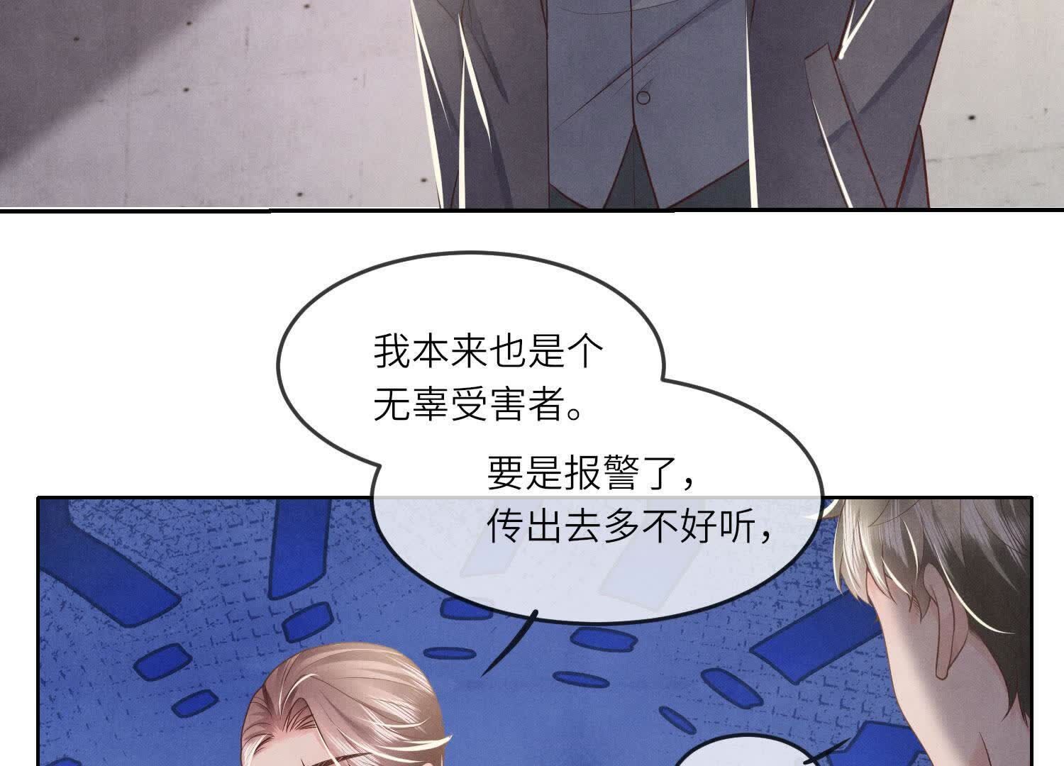 第149话 无辜(1/2)-第148话