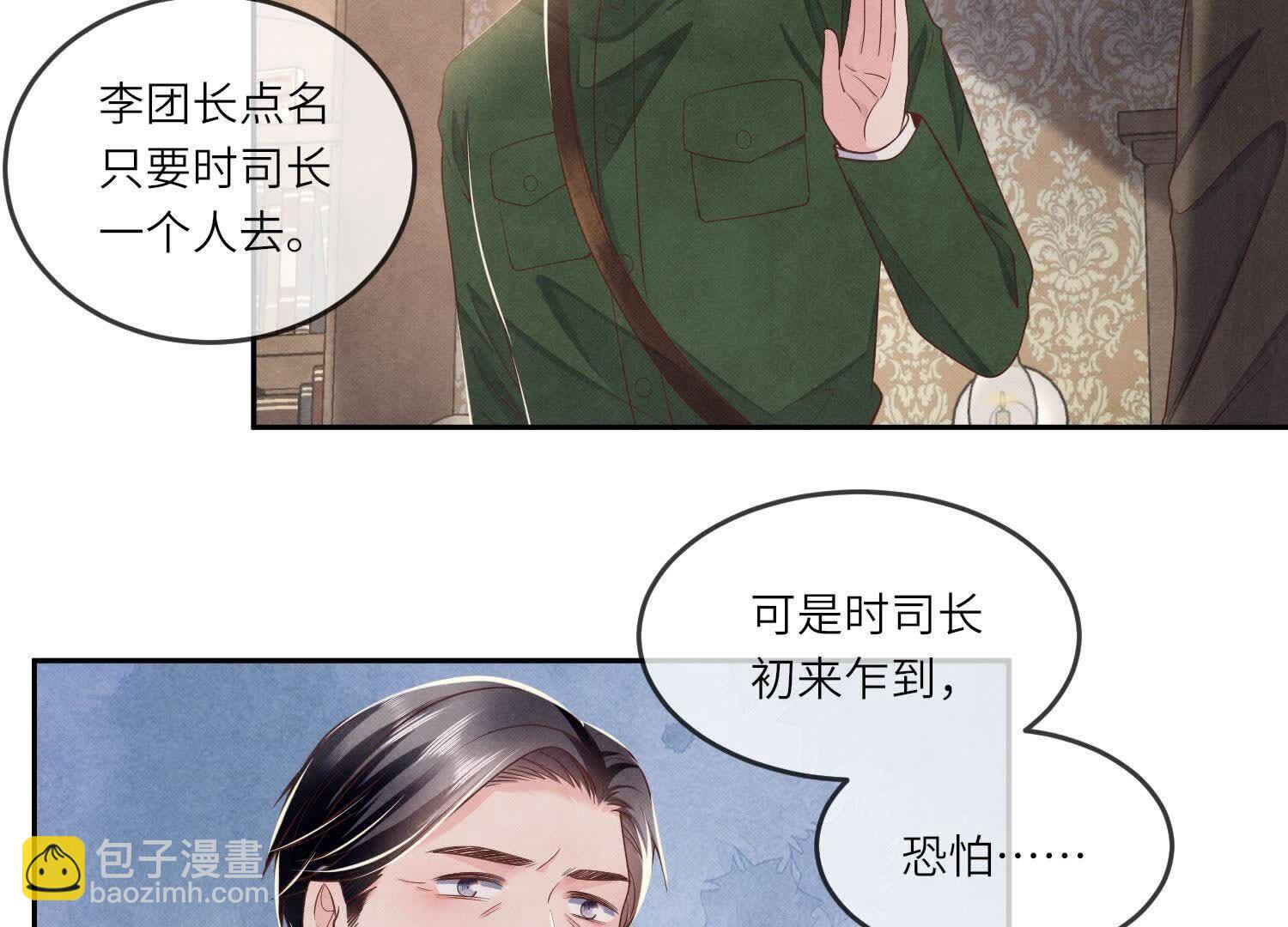 第151话 塞马(1/3)-第150话