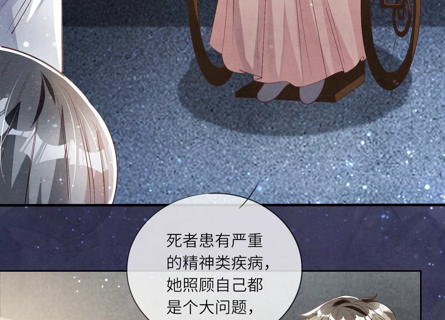 第15话 出轨(1/2)-第16话