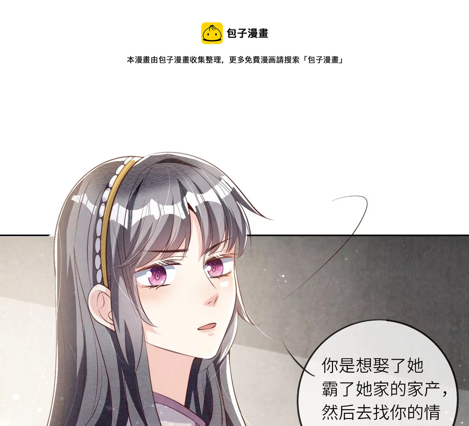 第15话 出轨(1/2)-第16话