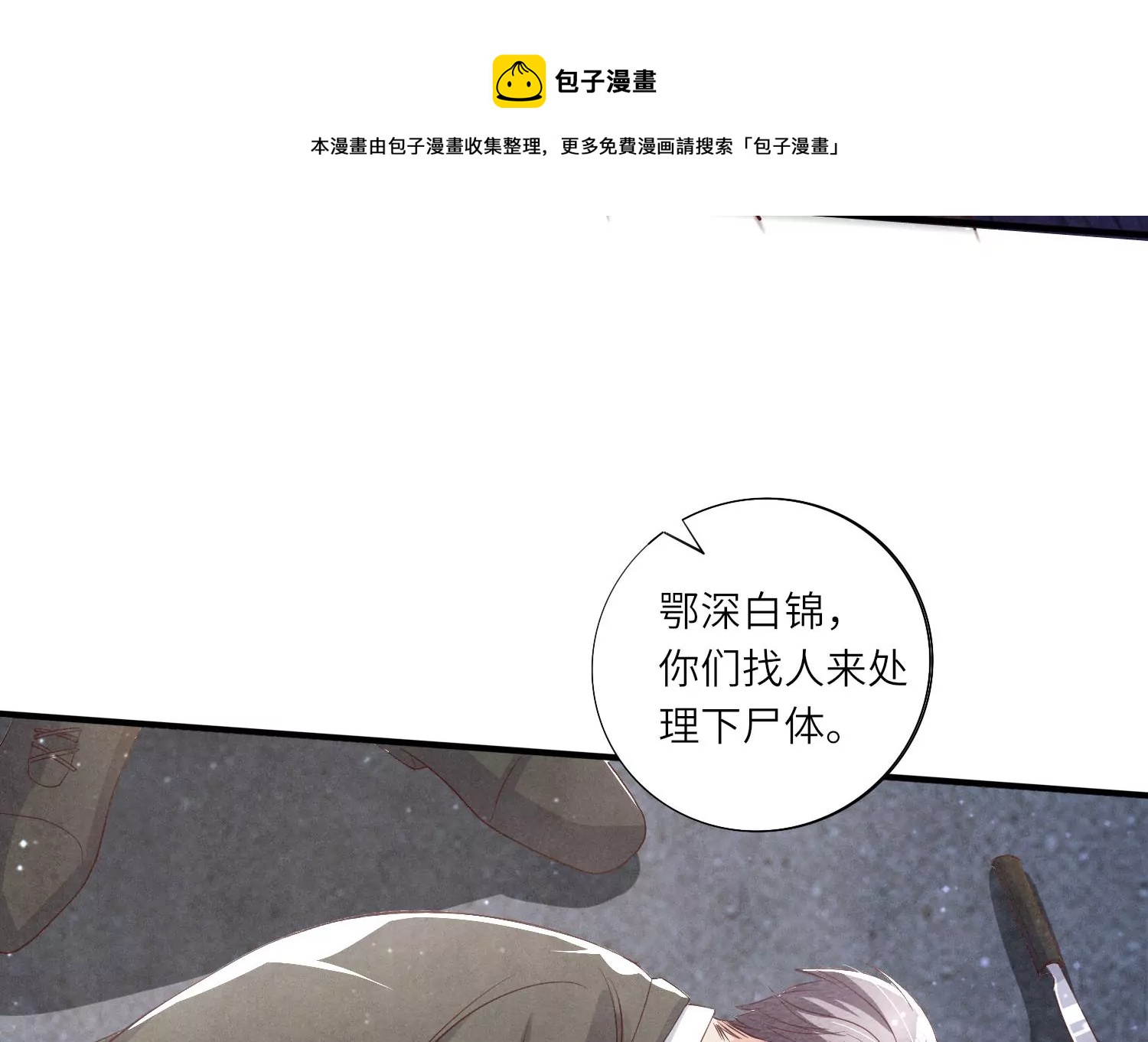 第15话 出轨(1/2)-第16话