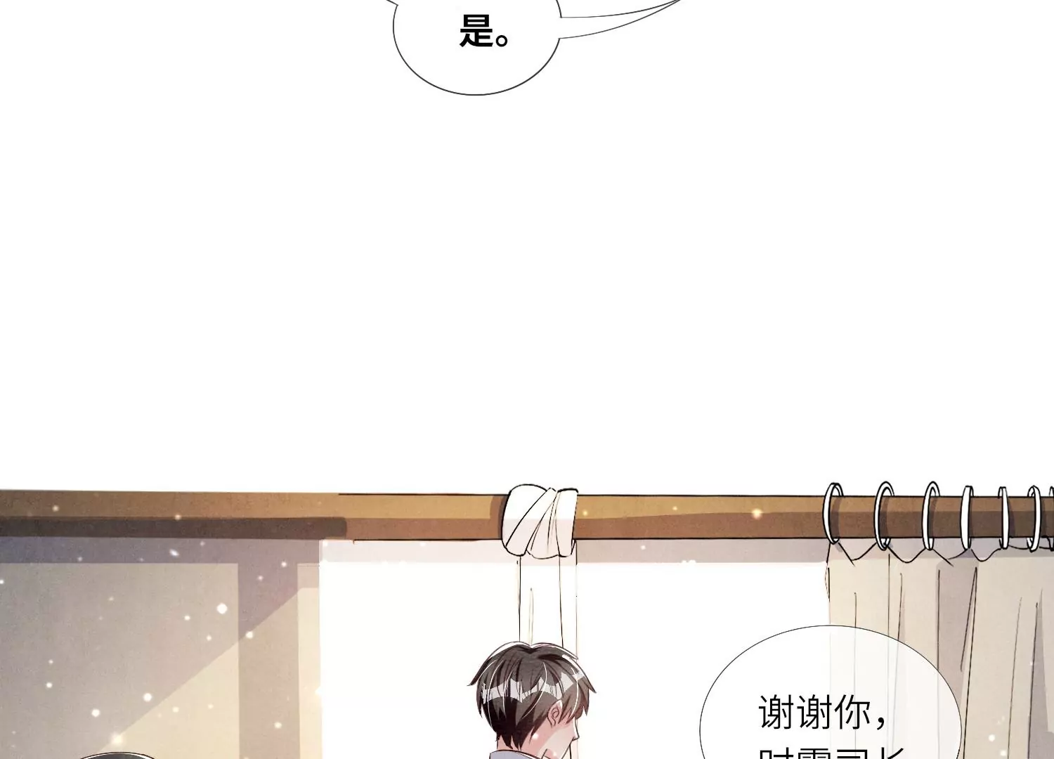 第15话 出轨(1/2)-第16话
