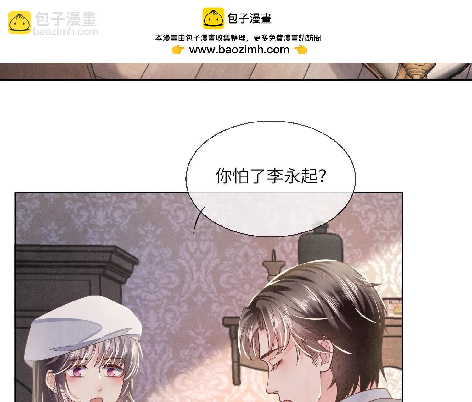 第153话 泡澡(1/2)-第152话