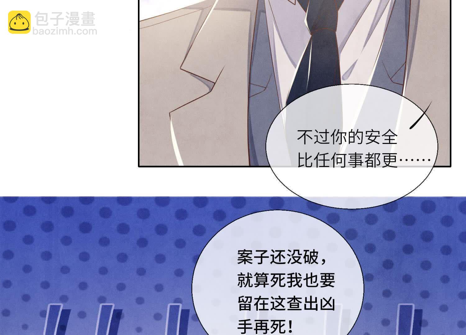 第153话 泡澡(1/2)-第152话