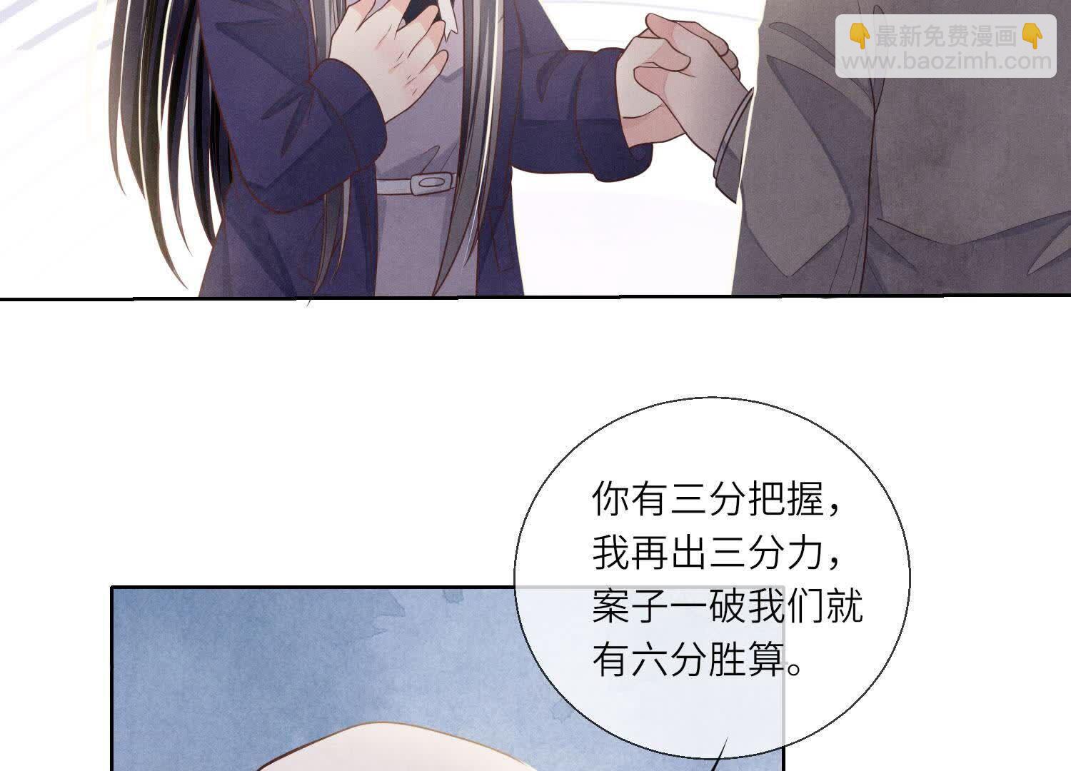 第153话 泡澡(1/2)-第152话