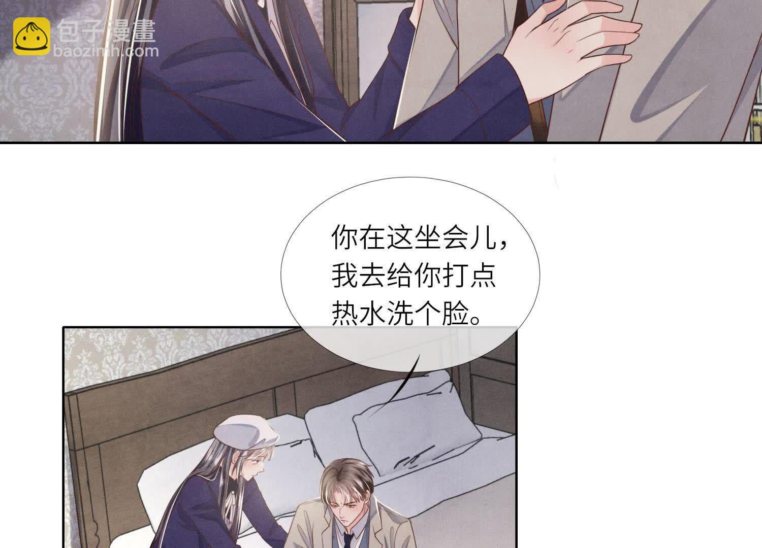 第153话 泡澡(1/2)-第152话