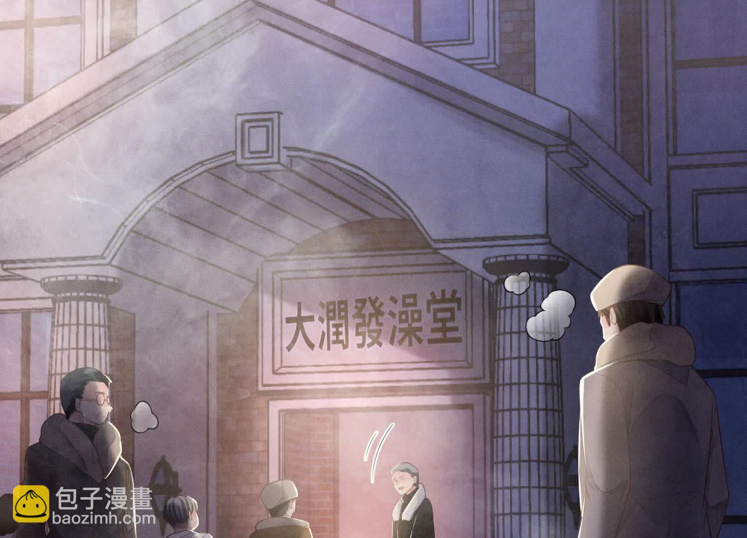 第153话 泡澡(1/2)-第152话
