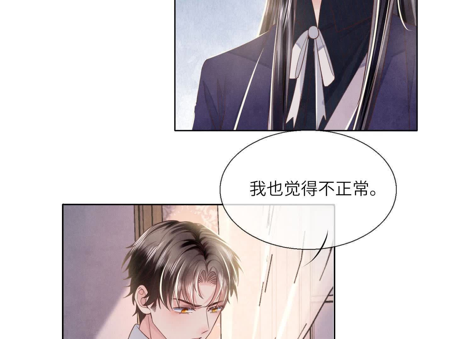 第153话 泡澡(1/2)-第152话