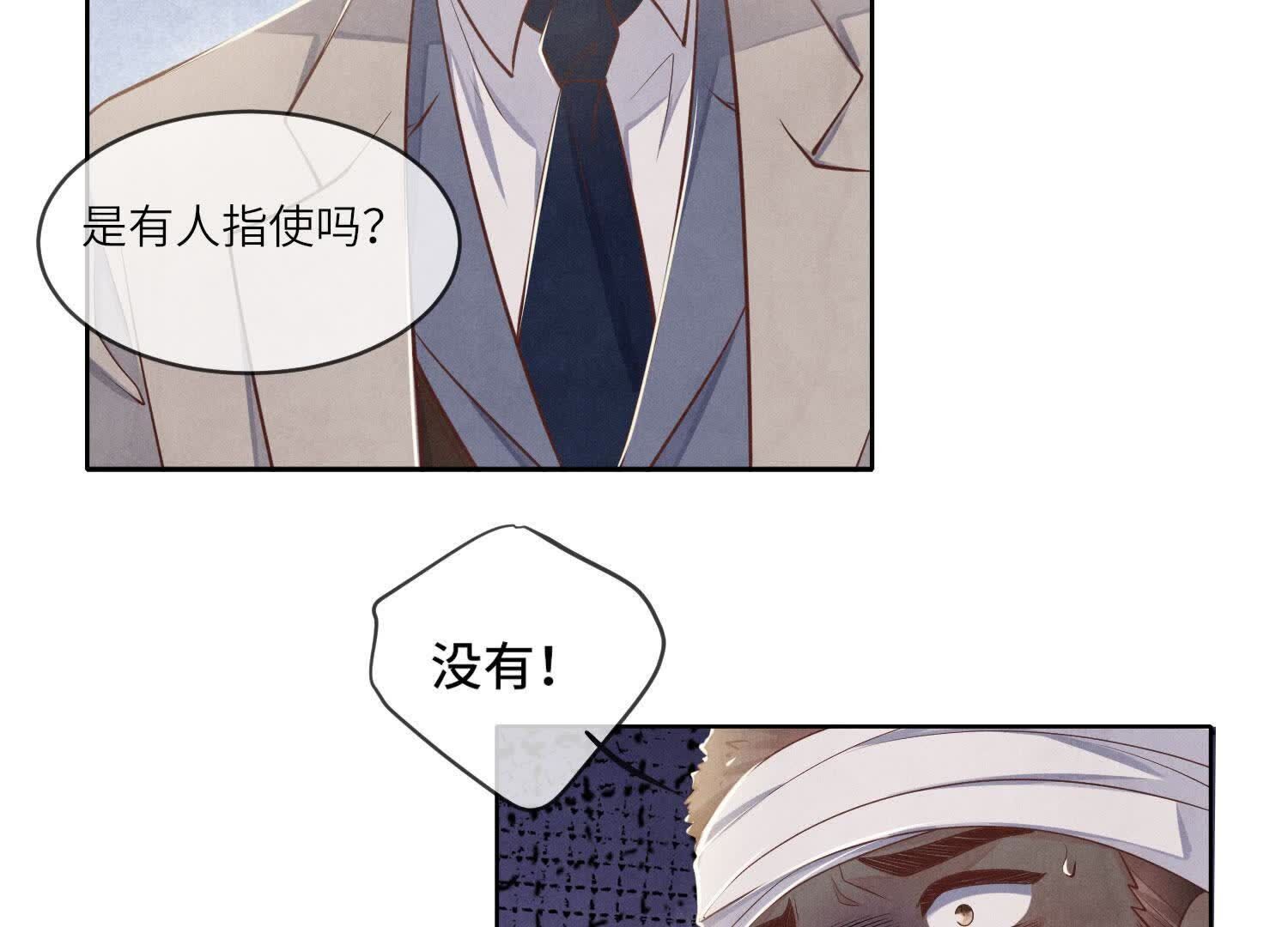 第155话 重伤(1/3)-第154话