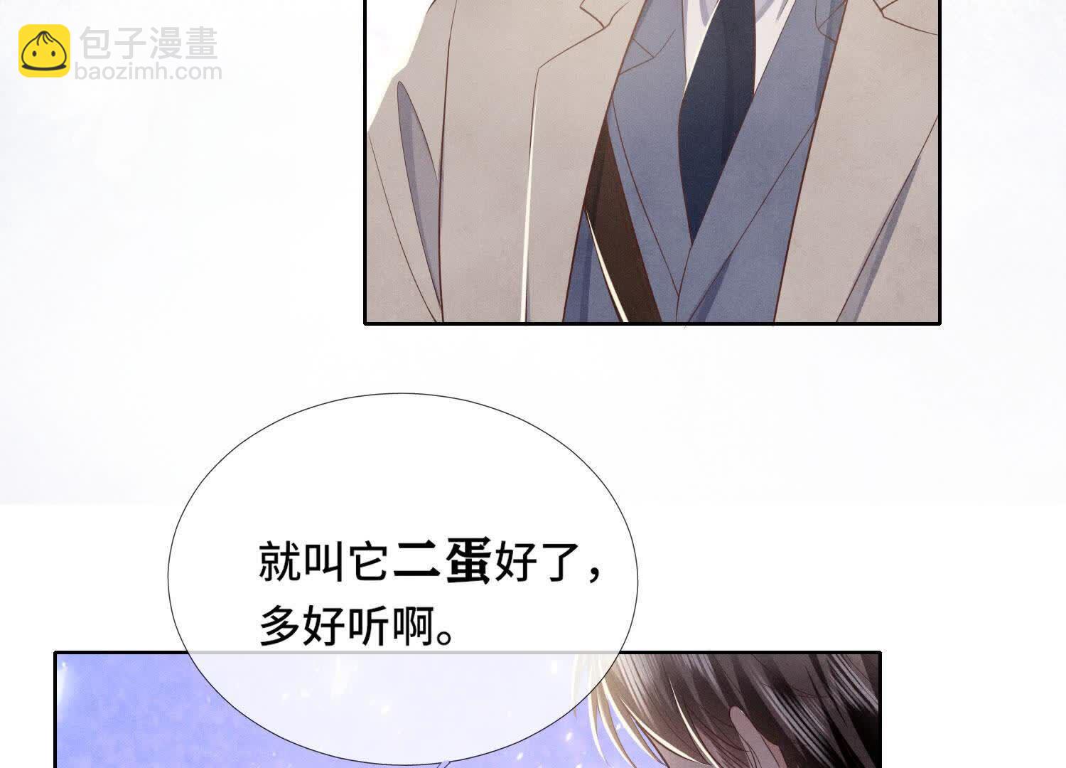 第157话 二蛋(1/3)-第156话