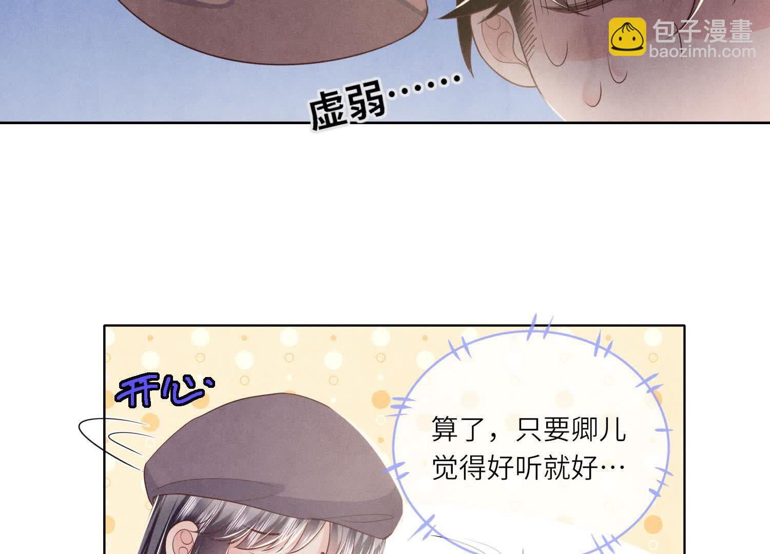 第157话 二蛋(1/3)-第156话