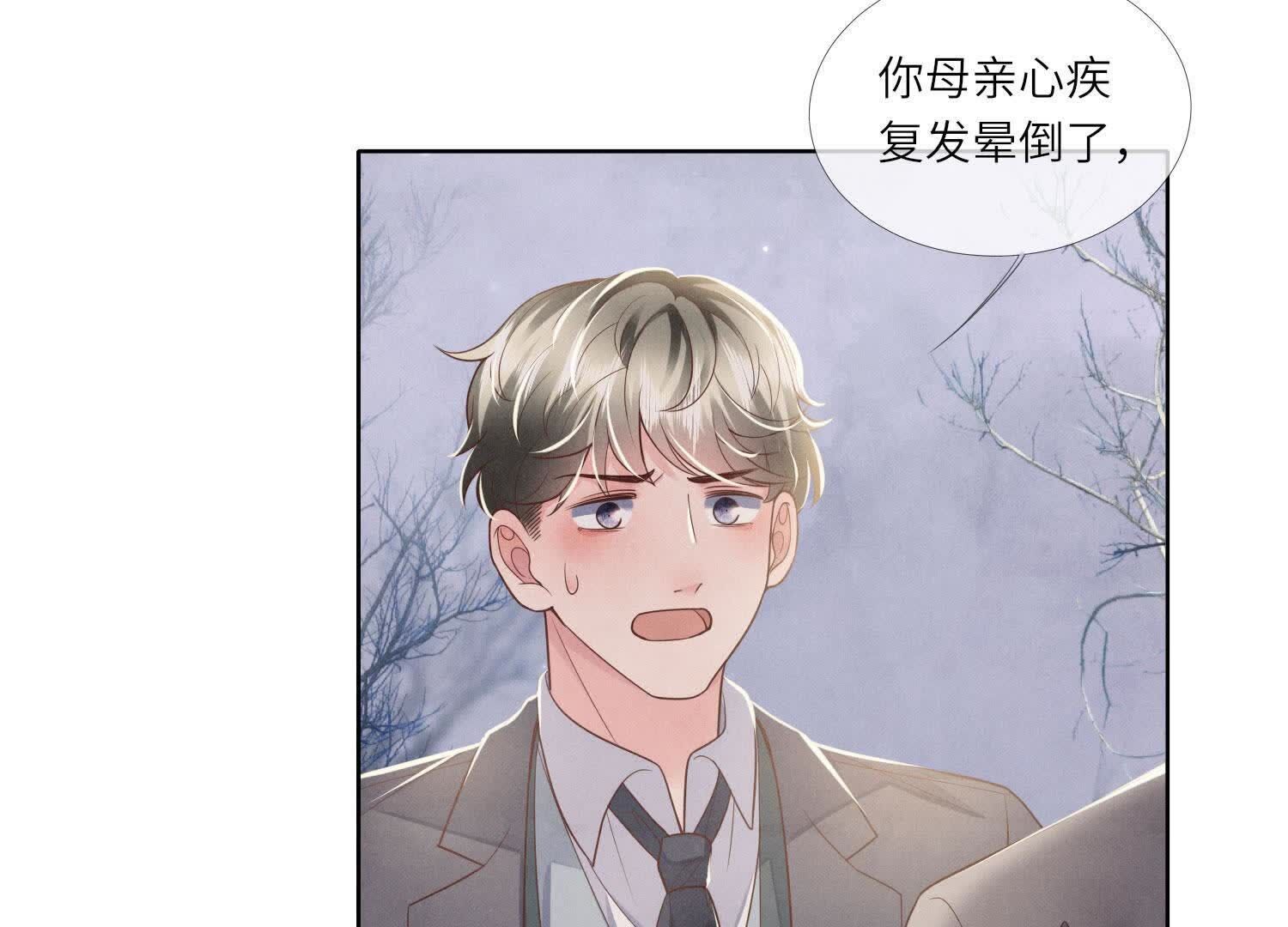第157话 二蛋(1/3)-第156话